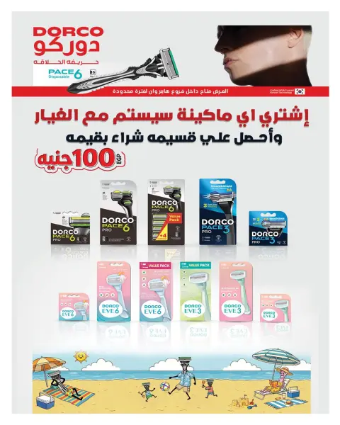 Hyperone offers from 26 June to 5 July 2026 Anniversary Offers - Page 55