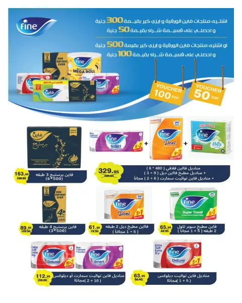 Hyperone offers from 26 June to 5 July 2026 Anniversary Offers - Page 60