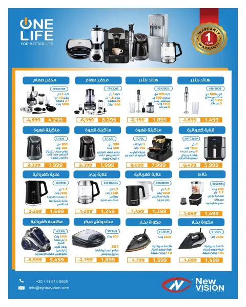 Hyperone offers from 26 June to 5 July 2026 Anniversary Offers - Page 23