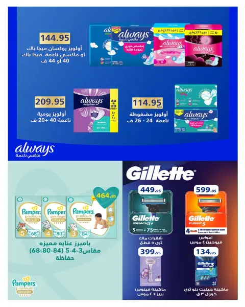 Hyperone offers from 26 June to 5 July 2026 Anniversary Offers - Page 97