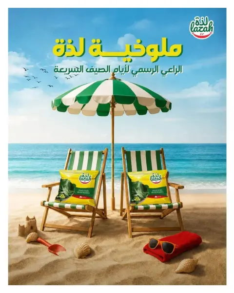 Hyperone offers from 26 June to 5 July 2026 Anniversary Offers - Page 47