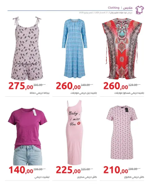 Hyperone offers from 26 June to 5 July 2026 Anniversary Offers - Page 94