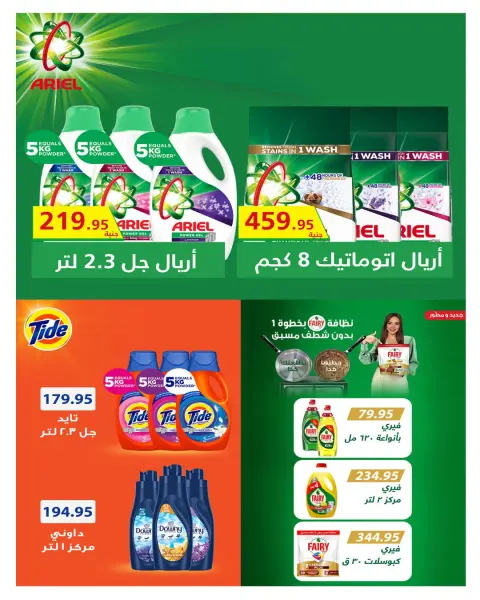 Hyperone offers from 26 June to 5 July 2026 Anniversary Offers - Page 98