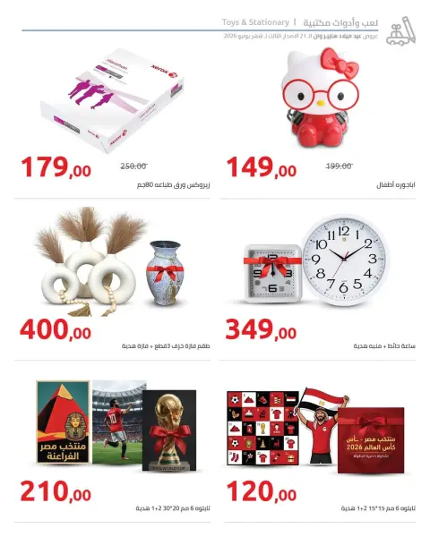 Hyperone offers from 26 June to 5 July 2026 Anniversary Offers - Page 88