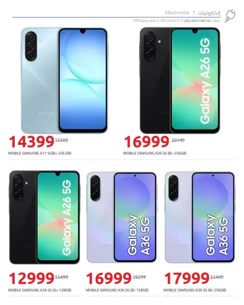 Hyperone offers from 26 June to 5 July 2026 Anniversary Offers - Page 10