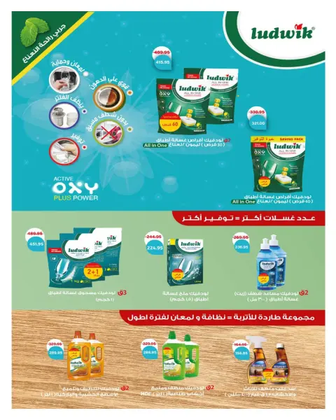 Hyperone offers from 26 June to 5 July 2026 Anniversary Offers - Page 65