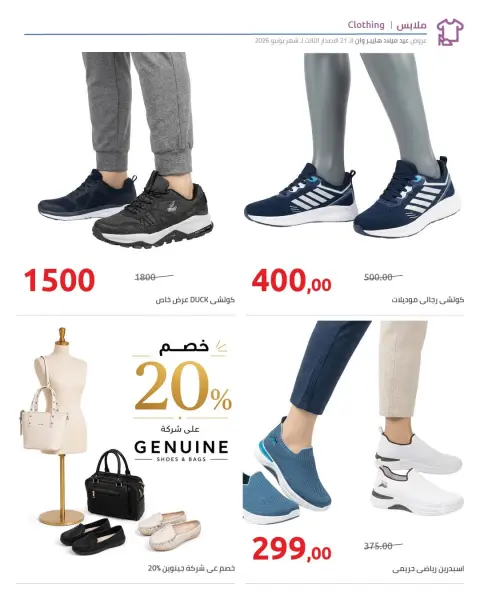 Hyperone offers from 26 June to 5 July 2026 Anniversary Offers - Page 96