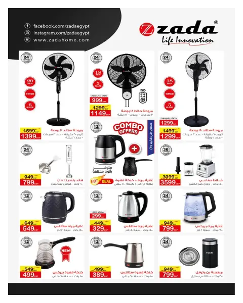 Hyperone offers from 26 June to 5 July 2026 Anniversary Offers - Page 26