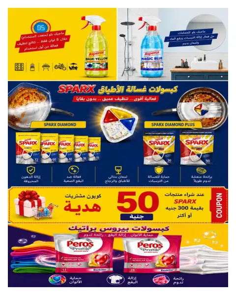 Hyperone offers from 26 June to 5 July 2026 Anniversary Offers - Page 62