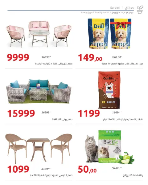 Hyperone offers from 26 June to 5 July 2026 Anniversary Offers - Page 86
