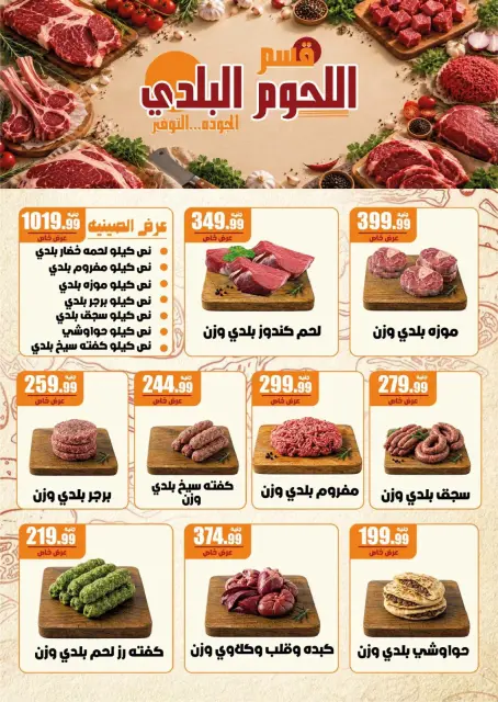 عروض دريم ماركت مصر من ٢٥ يونيو حتى ١١ يوليو ٢٠٢٦ صيف كله توفير - صفحة 11