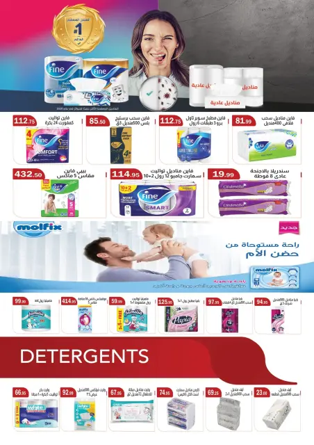 ABA market offers from 26 June to 10 July 2026 Hello Summer - Page 18