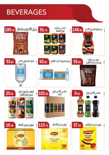 ABA market offers from 26 June to 10 July 2026 Hello Summer - Page 16