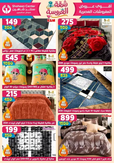 Center Shaheen offers from 25 June to 1 July 2026 Bride's Apartment Offers - Page 6