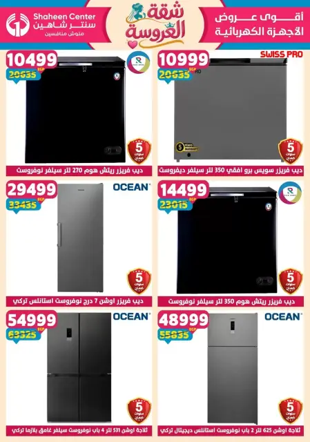 Center Shaheen offers from 25 June to 1 July 2026 Bride's Apartment Offers - Page 158
