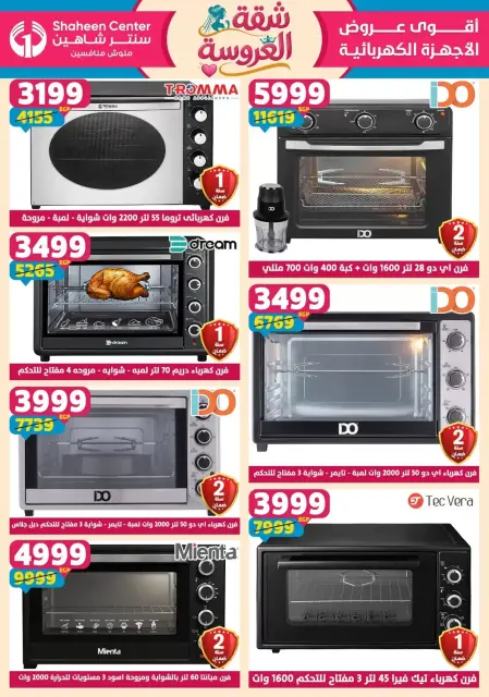 Center Shaheen offers from 25 June to 1 July 2026 Bride's Apartment Offers - Page 93