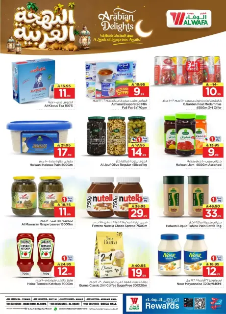 Offres Hypermarché Al Wafa Riyadh, Al Kharj de 11 à 14 Muharram 1448 AH (27 au 30 juin 2026) Offres de délices arabes - Page 3