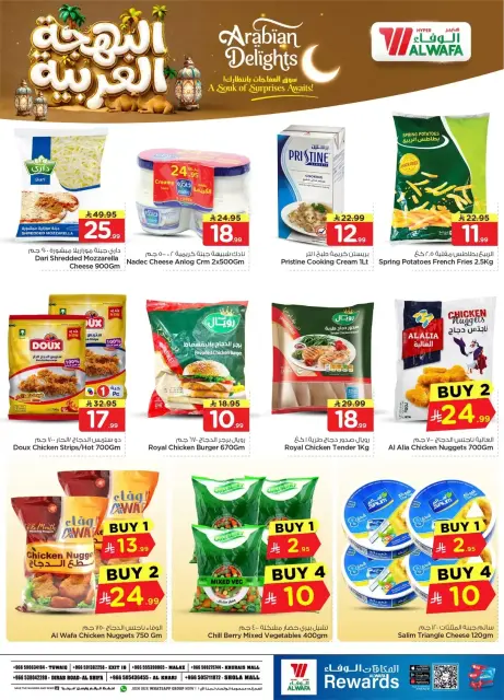 Offres Hypermarché Al Wafa Riyadh, Al Kharj de 11 à 14 Muharram 1448 AH (27 au 30 juin 2026) Offres de délices arabes - Page 6