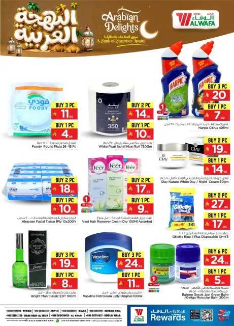 Offres Hypermarché Al Wafa Riyadh, Al Kharj de 11 à 14 Muharram 1448 AH (27 au 30 juin 2026) Offres de délices arabes - Page 7