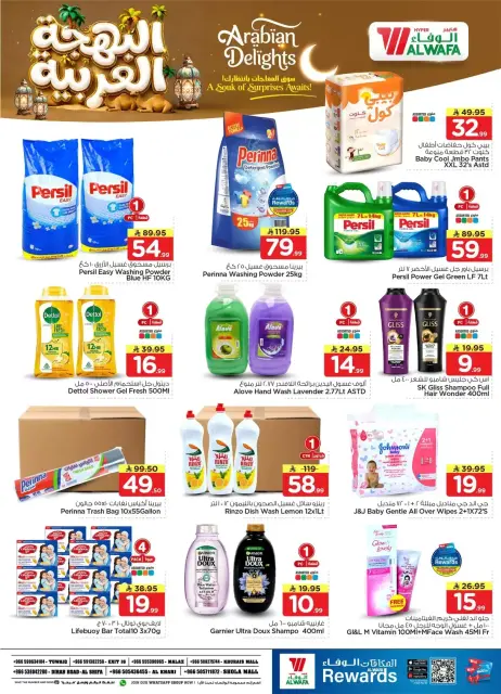 Offres Hypermarché Al Wafa Riyadh, Al Kharj de 11 à 14 Muharram 1448 AH (27 au 30 juin 2026) Offres de délices arabes - Page 8