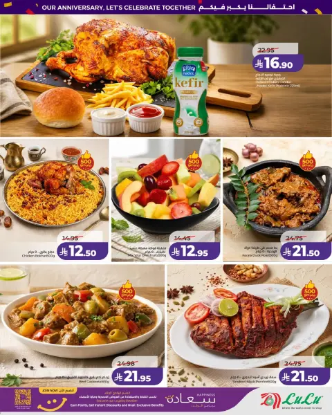 Offres Lulu Central Region de 11 à 14 Muharram 1448 AH (27 au 30 juin 2026) Offres masculines plus fortes - Page 7