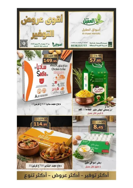 Offres Marché Al Aqial Arabie Saoudite de 11 à 13 Muharram 1448 AH (27 au 29 juin 2026) Meilleures offres d'économies - Page 15