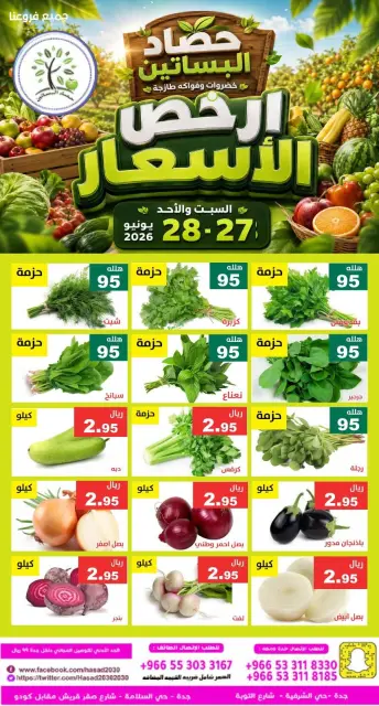 Hasad Albasatin Saudi Arabia offers from 11 to 12 Muharram 1448 AH (27 – 28 June 2026) Low Price - Page 5
