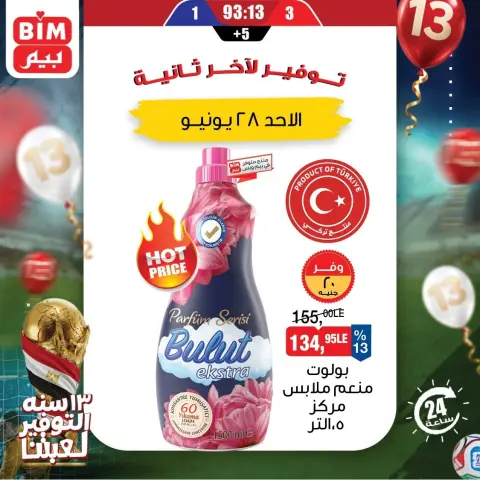 BIM Market Egypt offers Sunday 28 June 2026 Saving Deals - Page 1