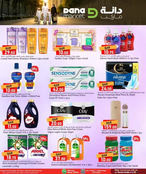 عروض دانة قطر من ٢٨ حتى ٣٠ يونيو ٢٠٢٦ عروض كبيرة - صفحة 10