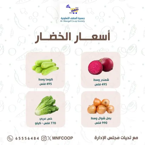 MNF co-op offers from 27 to 28 June 2026 Vegetable and Fruit Festival - Page 6