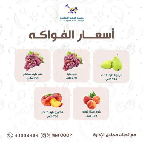 MNF co-op offers from 27 to 28 June 2026 Vegetable and Fruit Festival - Page 4