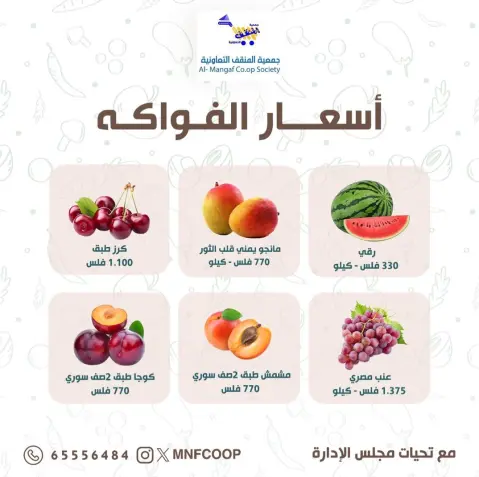 MNF co-op offers from 27 to 28 June 2026 Vegetable and Fruit Festival - Page 2