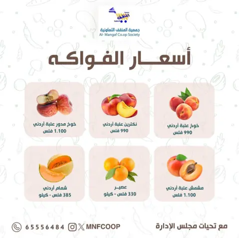 MNF co-op offers from 27 to 28 June 2026 Vegetable and Fruit Festival - Page 5