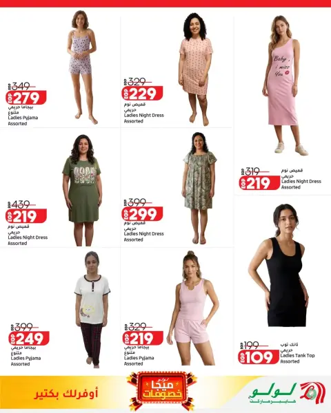 Lulu Hypermarkets Egypt offers from 28 June to 12 July 2026 Mega Offers - Page 62