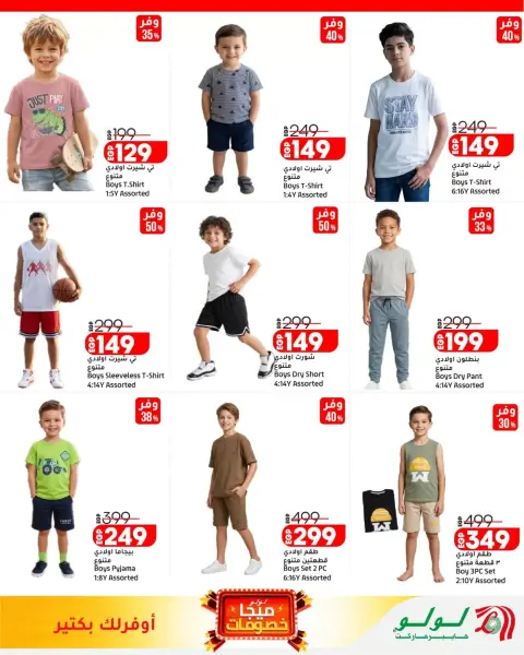 Lulu Hypermarkets Egypt offers from 28 June to 12 July 2026 Mega Offers - Page 64