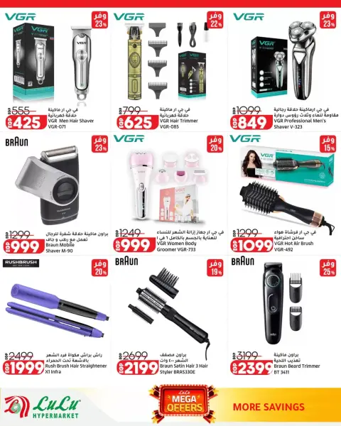 Lulu Hypermarkets Egypt offers from 28 June to 12 July 2026 Mega Offers - Page 31