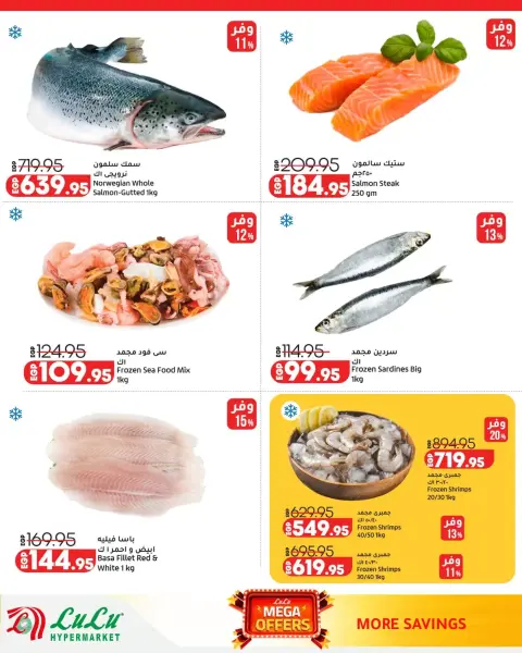 Lulu Hypermarkets Egypt offers from 28 June to 12 July 2026 Mega Offers - Page 7