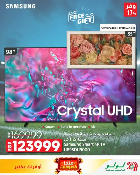 Lulu Hypermarkets Egypt offers from 28 June to 12 July 2026 Mega Offers - Page 24