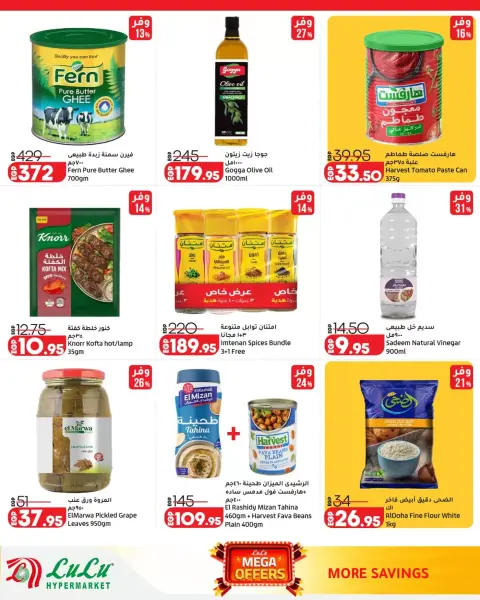 Lulu Hypermarkets Egypt offers from 28 June to 12 July 2026 Mega Offers - Page 13