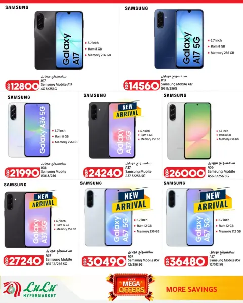 Lulu Hypermarkets Egypt offers from 28 June to 12 July 2026 Mega Offers - Page 33
