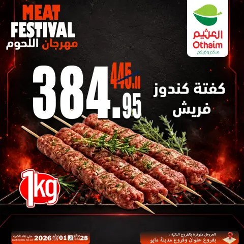 Othaim Markets Egypt offers from 28 June to 1 July 2026 Meat Festival - Page 4