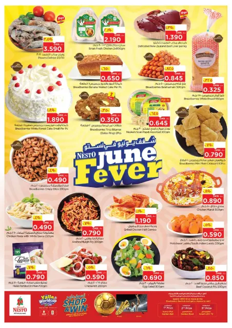 Nesto offers in Salalah from 28 June to 1 July 2026 June Passion Deals - Page 2