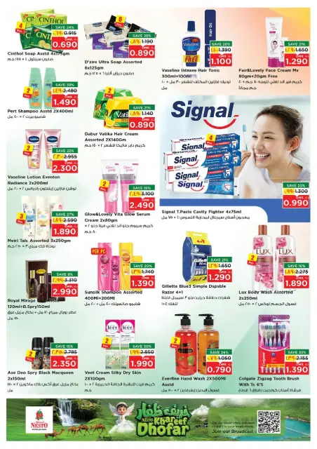 Nesto offers in Salalah from 28 June to 1 July 2026 June Passion Deals - Page 14