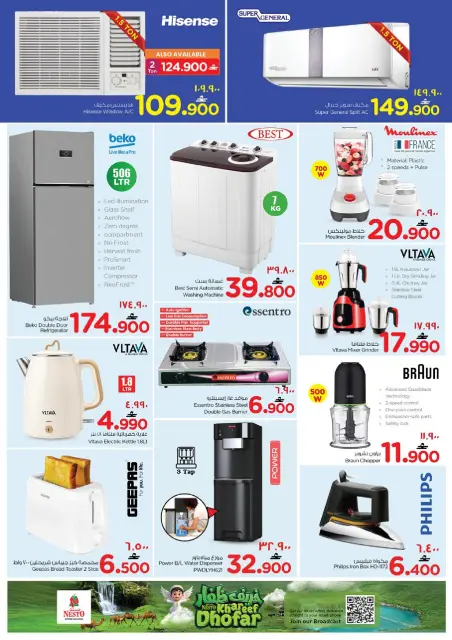 Nesto offers in Salalah from 28 June to 1 July 2026 June Passion Deals - Page 20