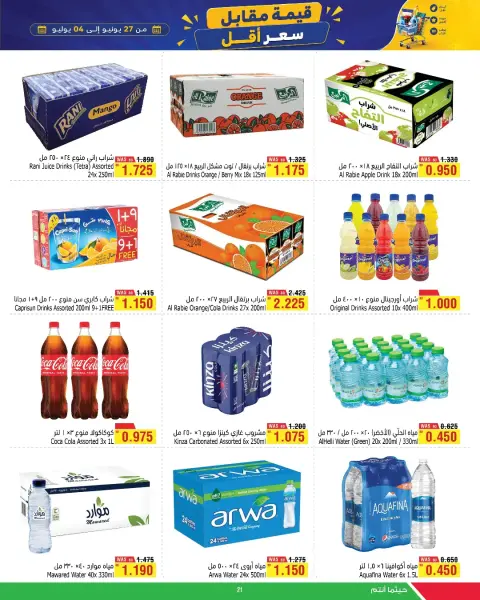 Ofertas de Al Helli Bahréin de 27 junio a 4 julio 2026 Valor por menos - Página 14