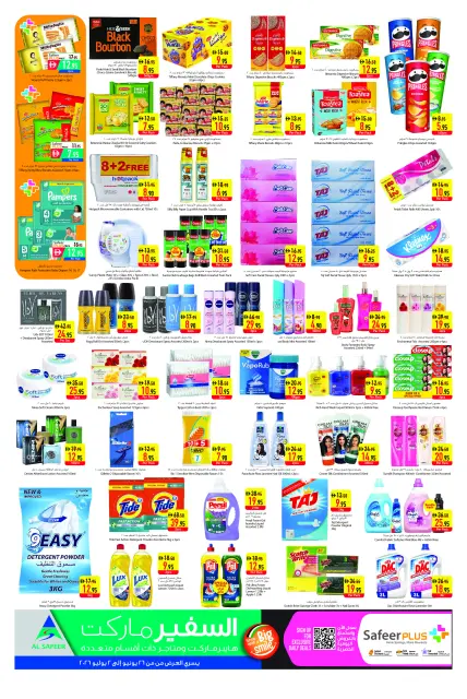 Safeer Hypermarkets offers in Dubai from 26 June to 2 July 2026 Weekly deals - Page 4
