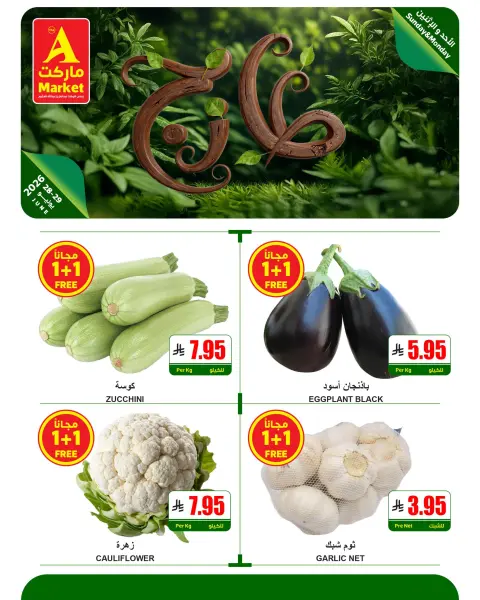 Ofertas de Mercado A Riyadh de 12 a 13 Muharram 1448 AH (28 – 29 junio 2026) Nuevas Ofertas - Página 1