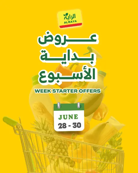 Ofertas de Mercado Al Rayah Arabia Saudita de 12 a 14 Muharram 1448 AH (28 – 30 junio 2026) Ofertas de fin de semana - Página 1