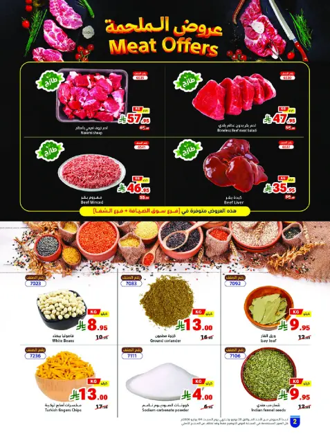 Matajer Saudi Arabia offers from 12 to 18 Muharram 1448 AH (28 June – 4 July 2026) Lets Go KSA - Page 2