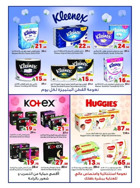 Matajer Saudi Arabia offers from 12 to 18 Muharram 1448 AH (28 June – 4 July 2026) Lets Go KSA - Page 15